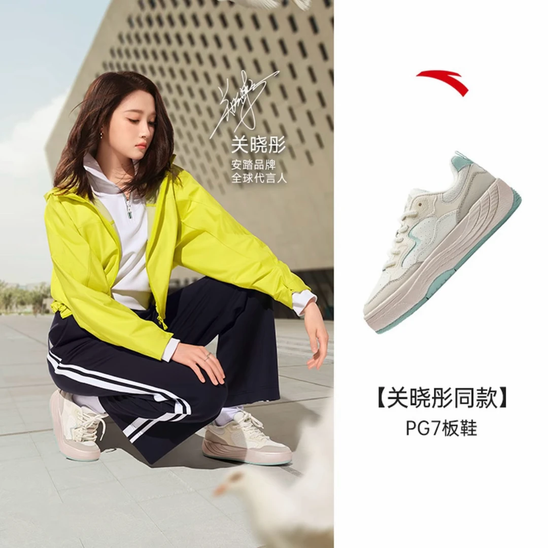 【降温补贴】安踏关晓彤明星同款PG7女款板鞋百搭潮流厚底122538079