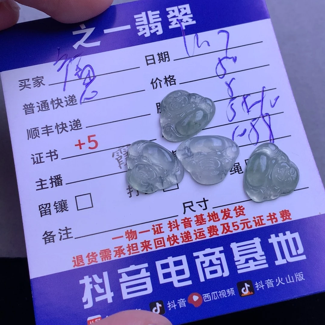 颈饰未镶嵌翡翠福****芦