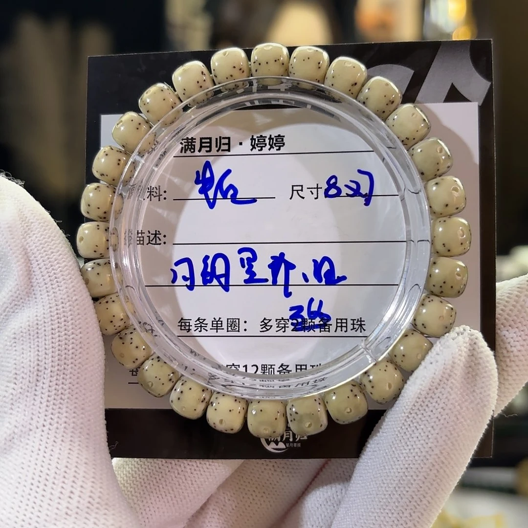 吊坠星月菩提星月