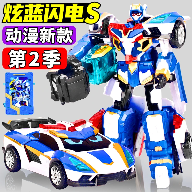 新款第三季炫卡斗士3炫蓝闪电变s形机器人玩具机甲4男2