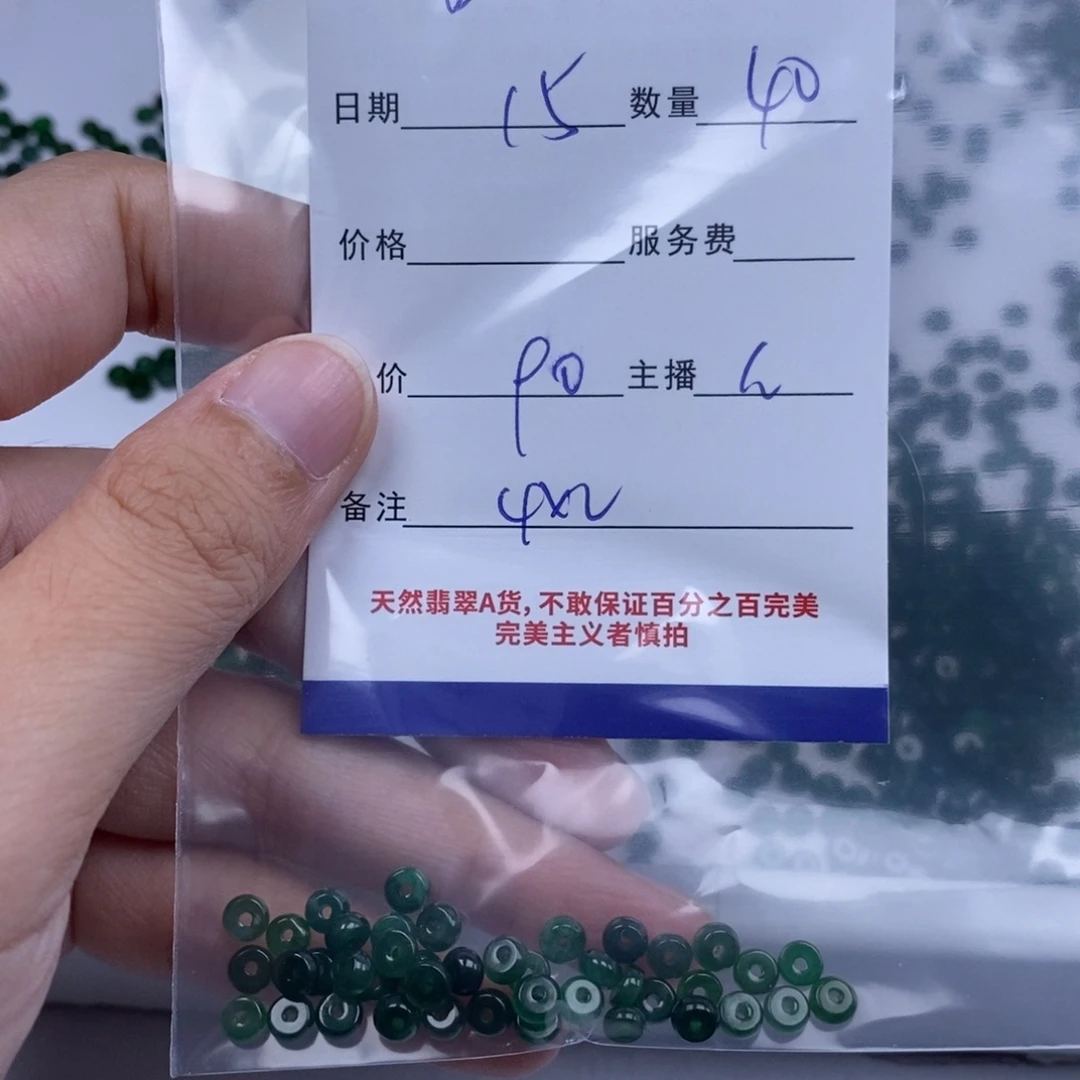 颈饰未镶嵌翡翠喜*洋翡翠翡翠