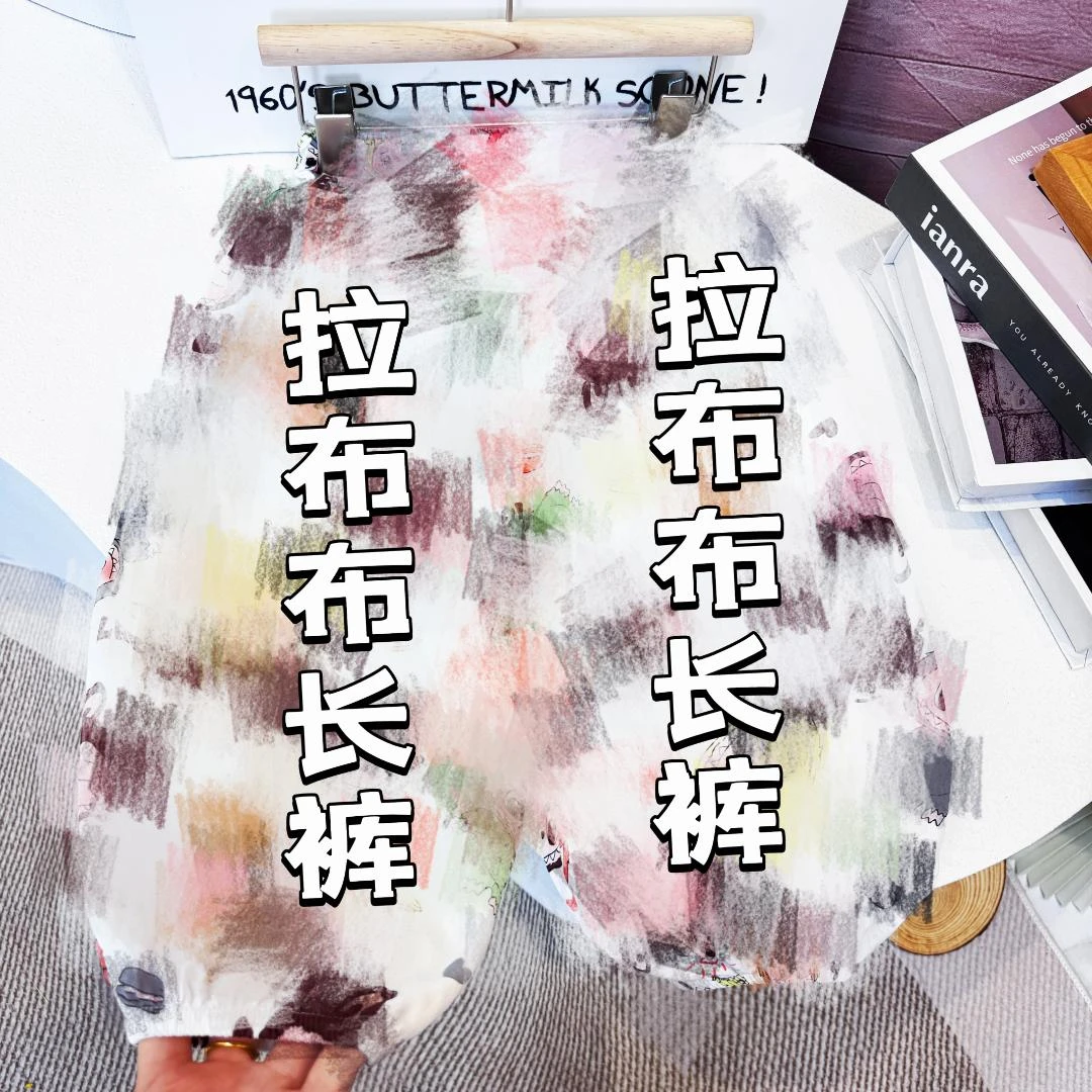 拉布布（A类绵绸）国风儿童人造棉绸长裤防蚊裤夏轻薄透气男女休闲