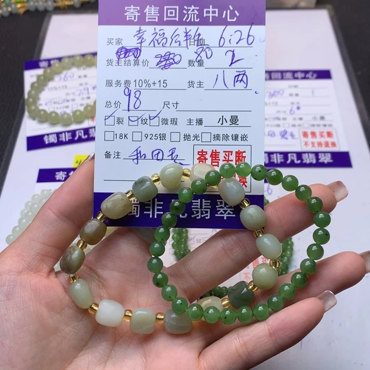 手链未镶嵌和田玉幸***生