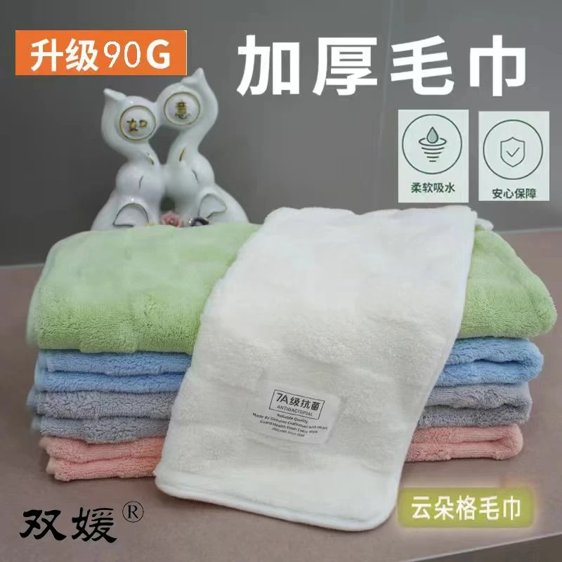双媛云朵珊瑚绒洗脸毛巾柔软吸水速干不掉毛加厚绒学生成人家用