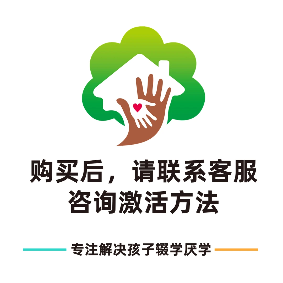 沈墨家庭教育课件