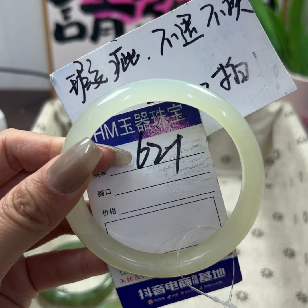 蛇纹石玉手镯未镶嵌116