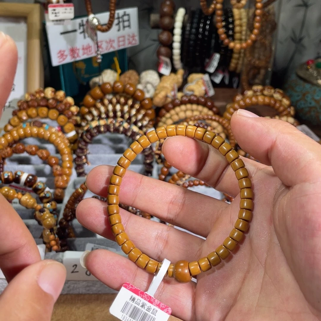 手串紫金鼠我****1紫金鼠手串