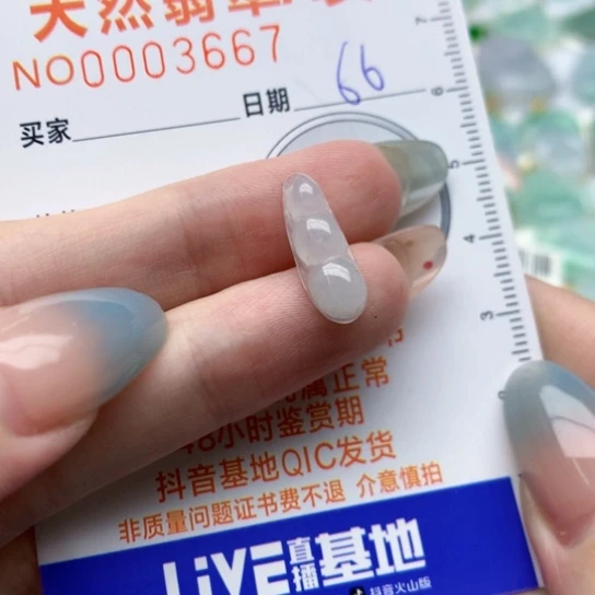 翡翠未镶嵌颈饰豆子