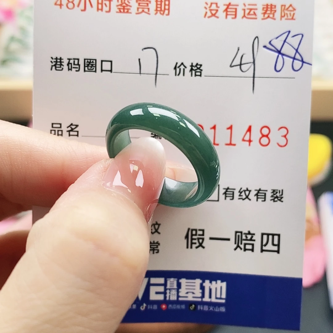 未镶嵌戒指翡翠7778899