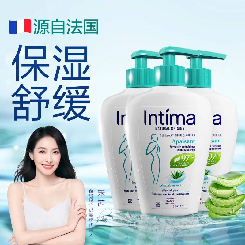 法国Intima茵缇玛芦荟保湿舒缓滋润私处洗液 200ml/瓶