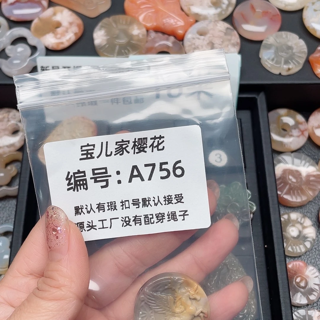 玛瑙/玉髓颈饰未镶嵌初***子