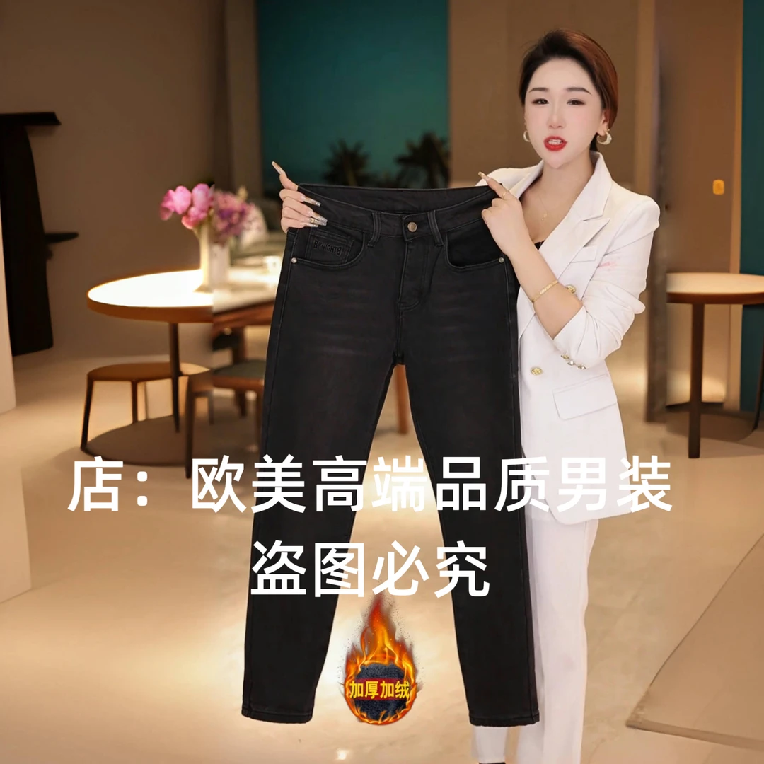 秋冬季加绒加厚款高端美式黑色男士牛仔裤修身弹力小直筒休闲潮牌