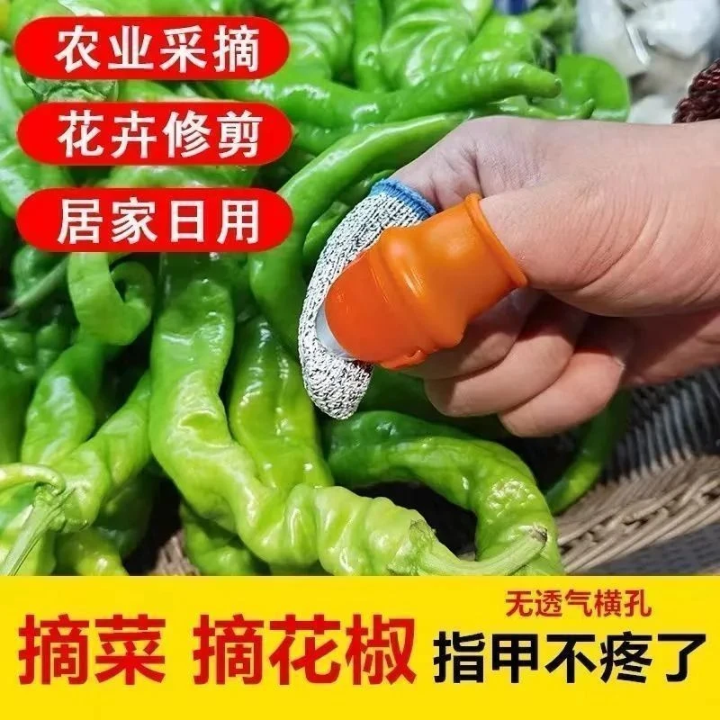 水果分割器摘菜拇指刀摘神器农用摘草莓花椒神器摘豆角铁指甲采摘