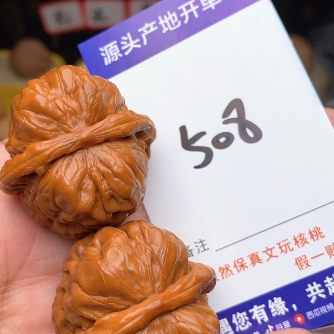 文玩核桃把件核桃