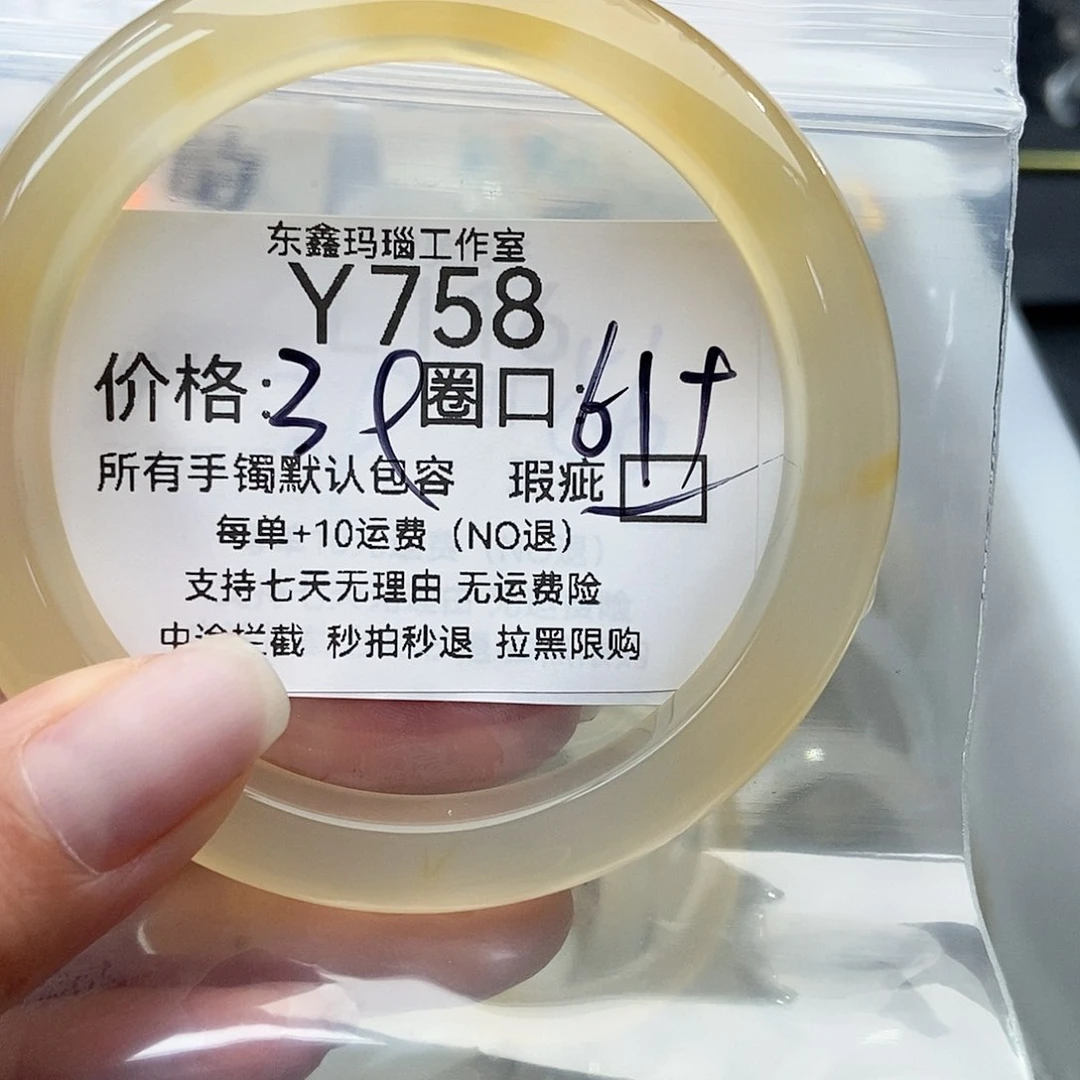 手镯玛瑙/玉髓未镶嵌温*?758