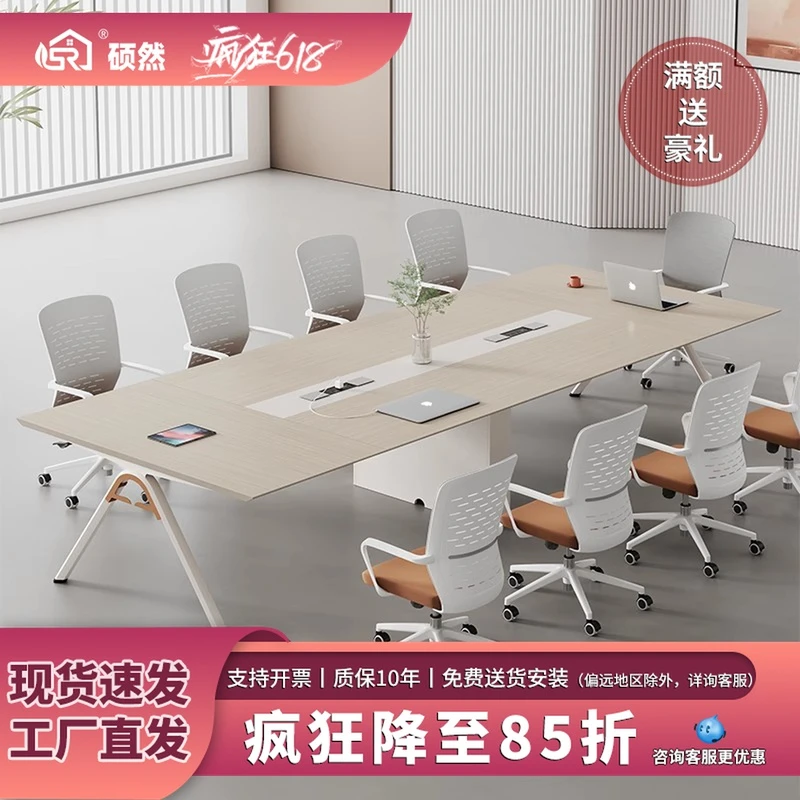 会议桌长桌简约现代会议室桌椅小清晰洽谈桌长条会议桌带插座木色