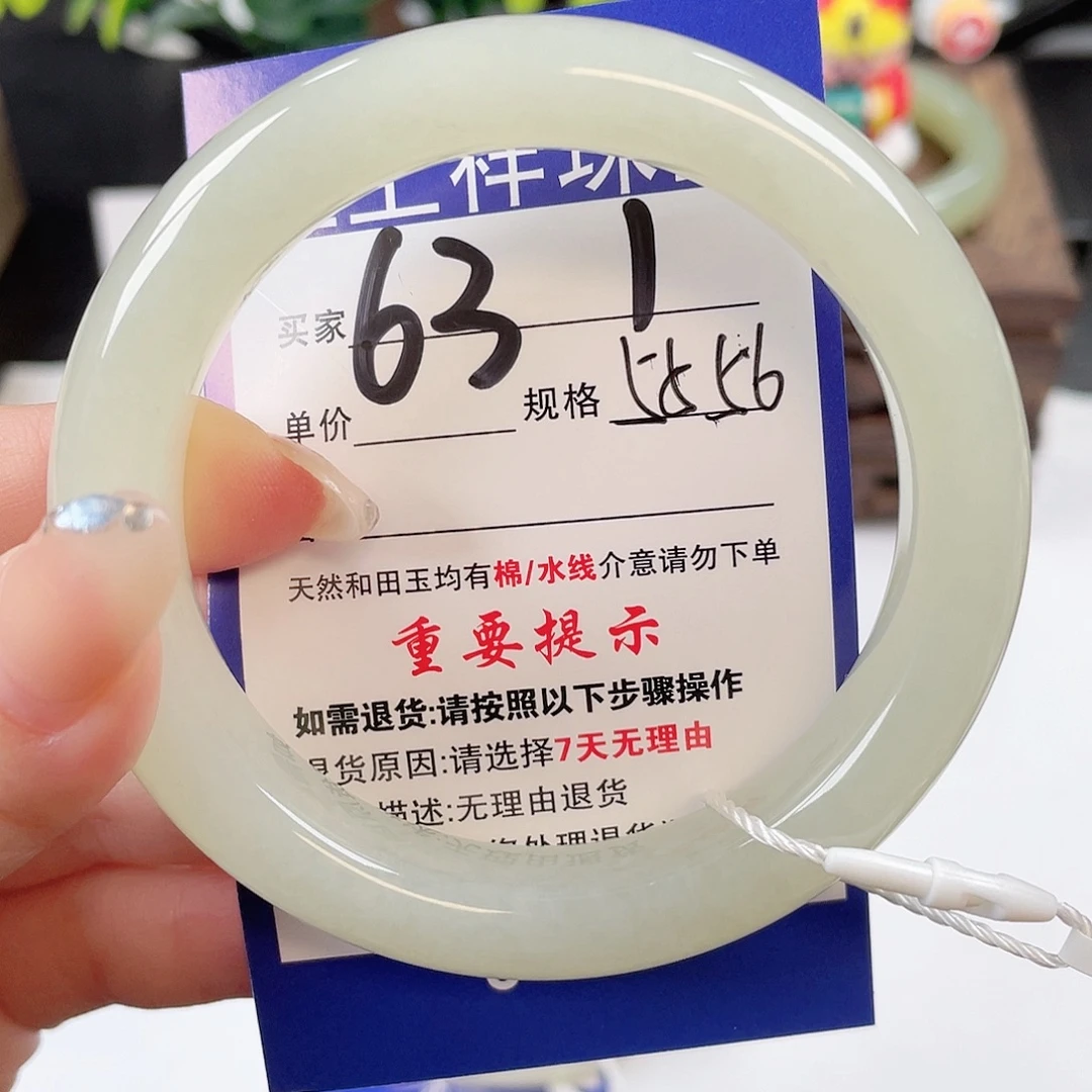 未镶嵌手镯和田玉
