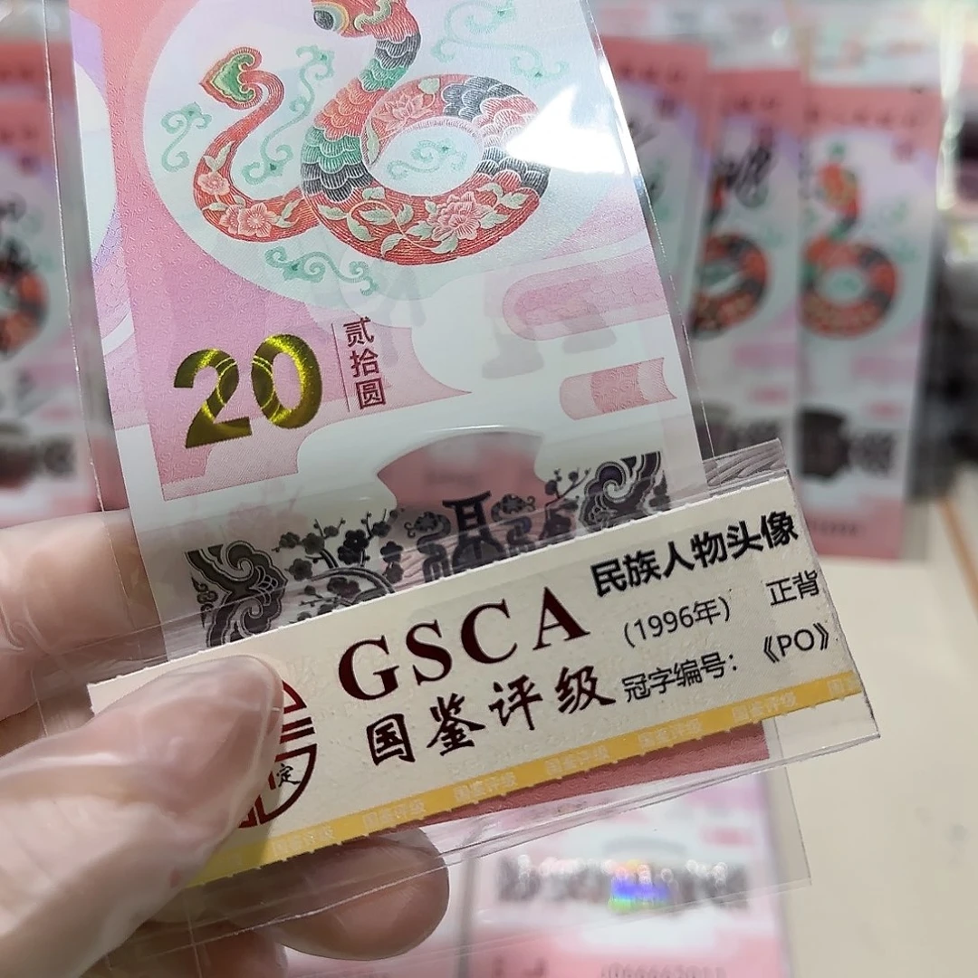 塑料06666头带7。。。。蛇