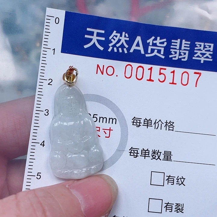 吊坠(赠链)未镶嵌翡翠
