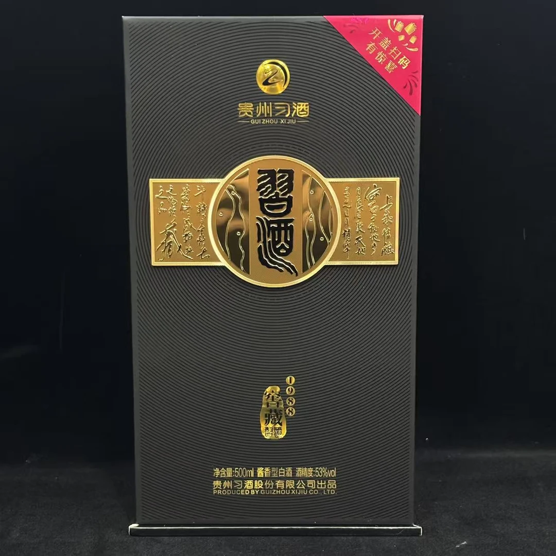陈年酒 2023-2025年习酒窖藏1988 53度500ml