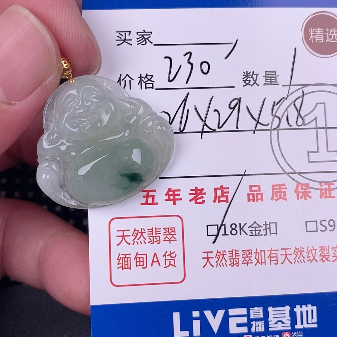 翡翠18K金镶嵌颈饰挂件