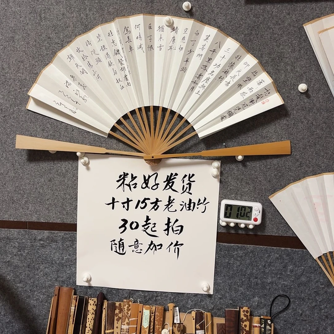 书法10寸玉竹手写手绘满江红