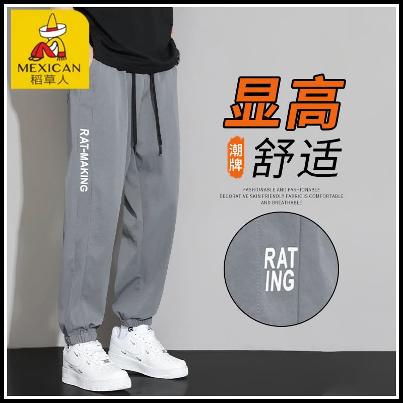 Mexican/稻草人2025新款显高休闲裤男士春季美式潮牌运动束脚裤子