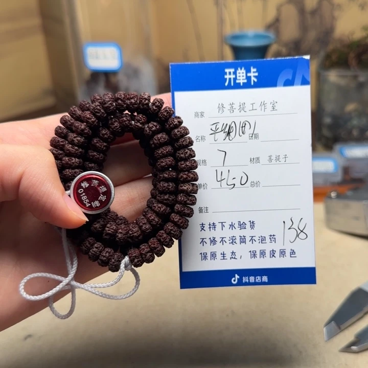 佐***主金刚菩提吊坠Y 00000000138
