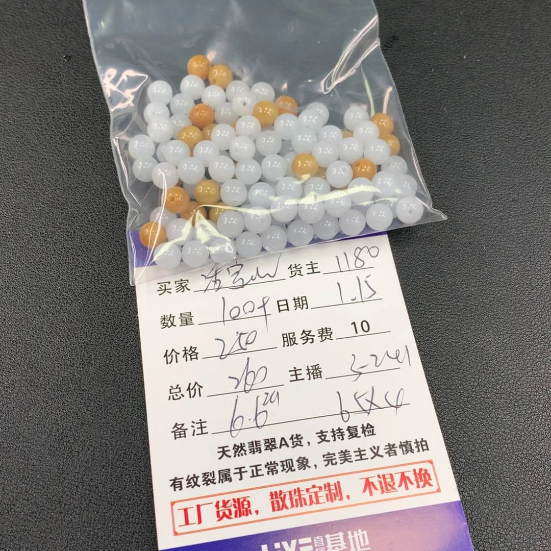 翡翠手链未镶嵌?**兒