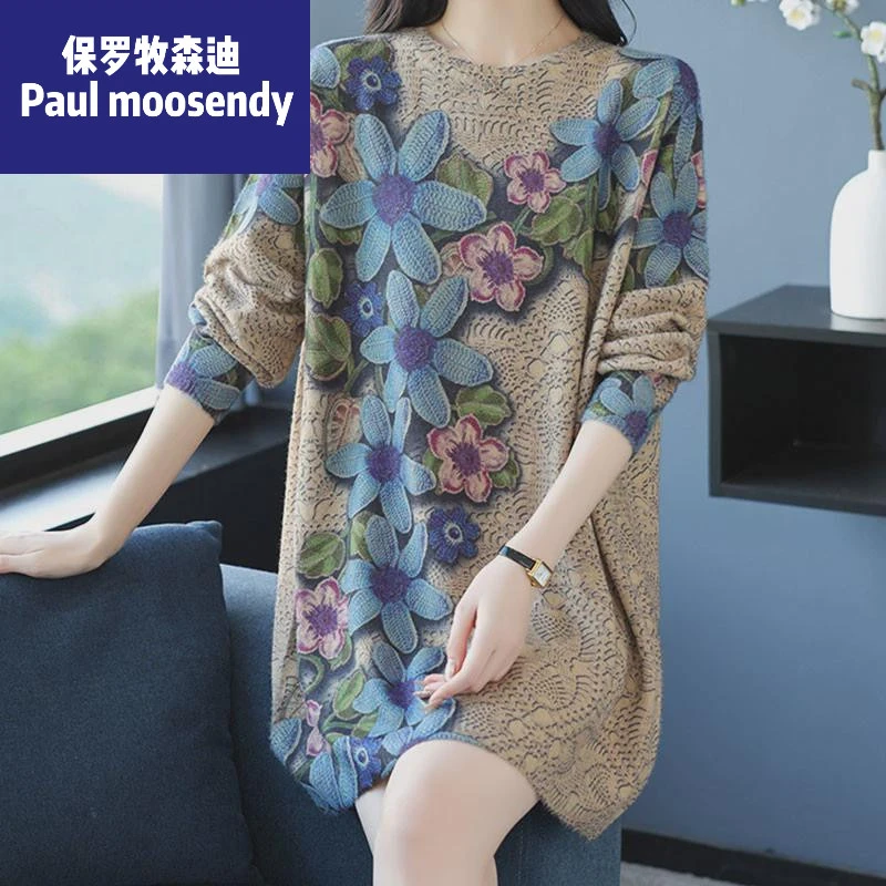 正品保罗牧森迪新款连衣裙女中长款毛衣裙洋气妈妈印花针织宽松大