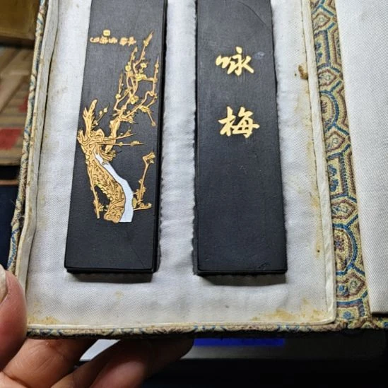 日本回流老墨一套