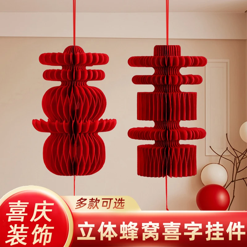 结婚喜字挂件婚房摆件房门装饰灯笼摆件入户门挂饰订婚礼用品大全