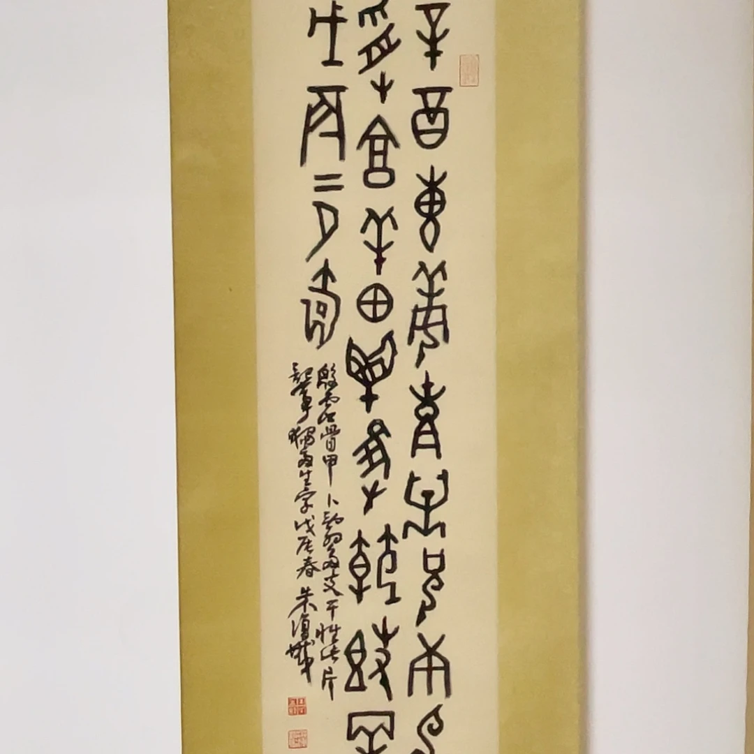 书法书法作品纸本