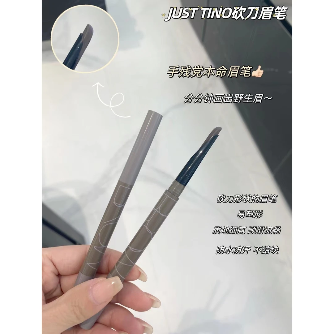 JUST.TINO雾眉砍刀眉笔