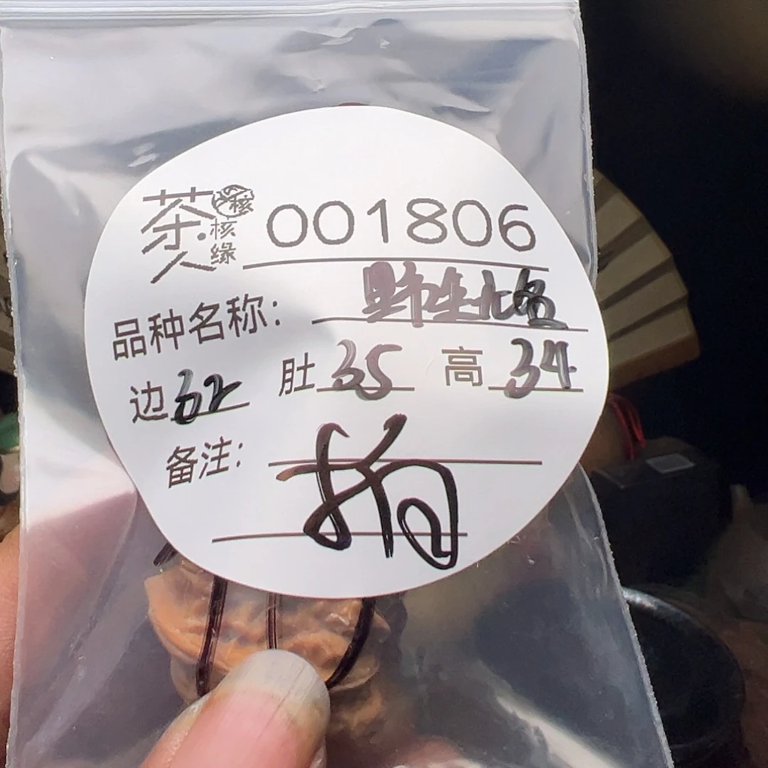 吊坠文玩核桃我们