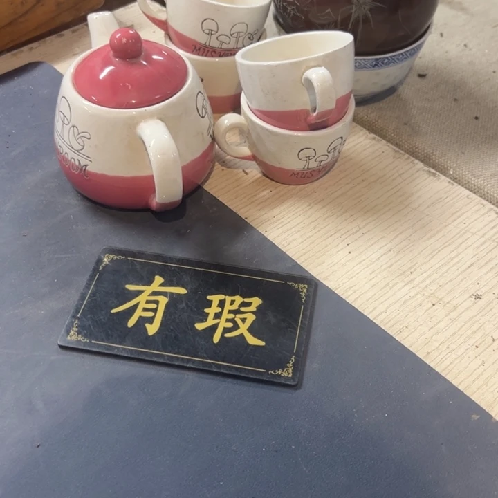 瓷片毛*拾六家的瓷器瓷器