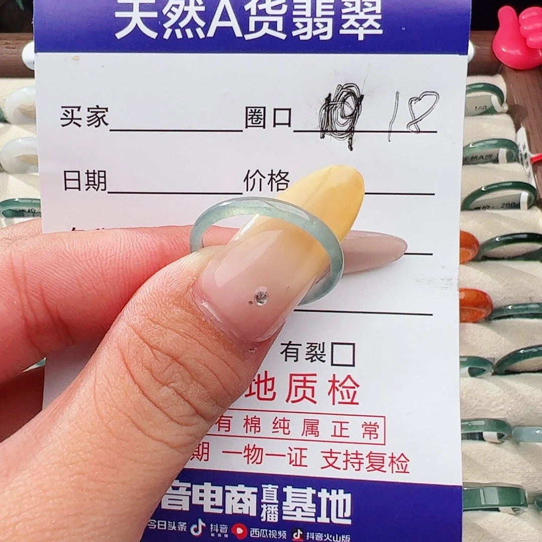 未镶嵌戒指翡翠翡翠