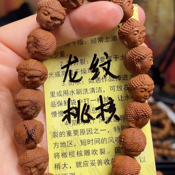 手串/手链橄榄核龙纹桃核