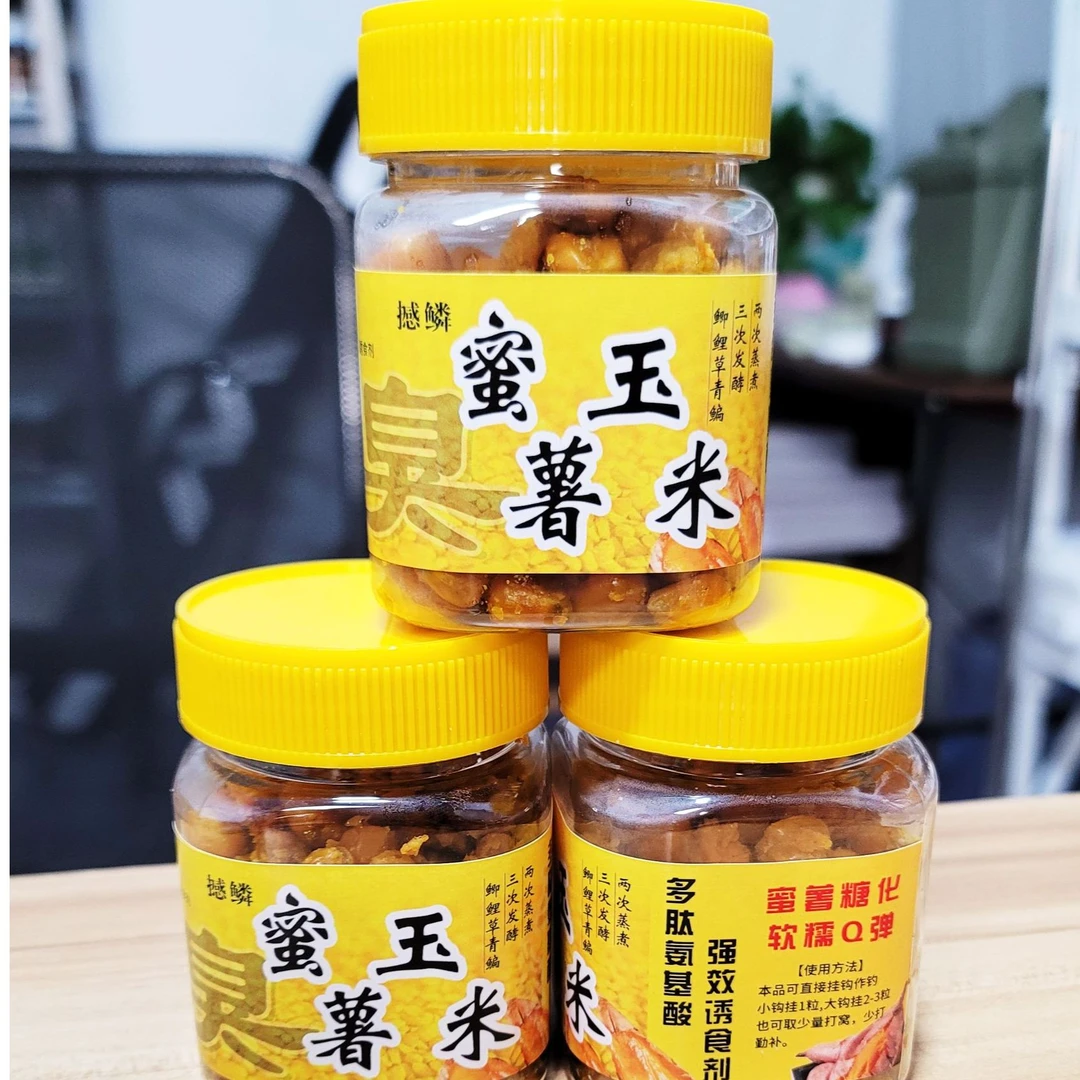 撼鳞臭蜜薯玉米野钓鲫鱼粘米鲤鱼蘸料草鱼黑坑粘饵回锅鱼钓鱼饵料