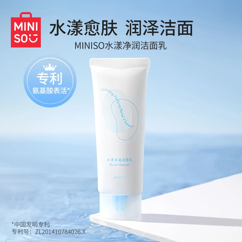 MINISO水漾净润洁面乳