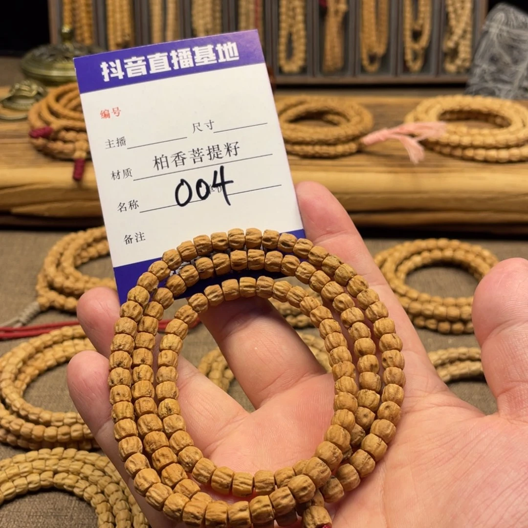 柏香籽/百香籽手串方块7尺寸红油皮004