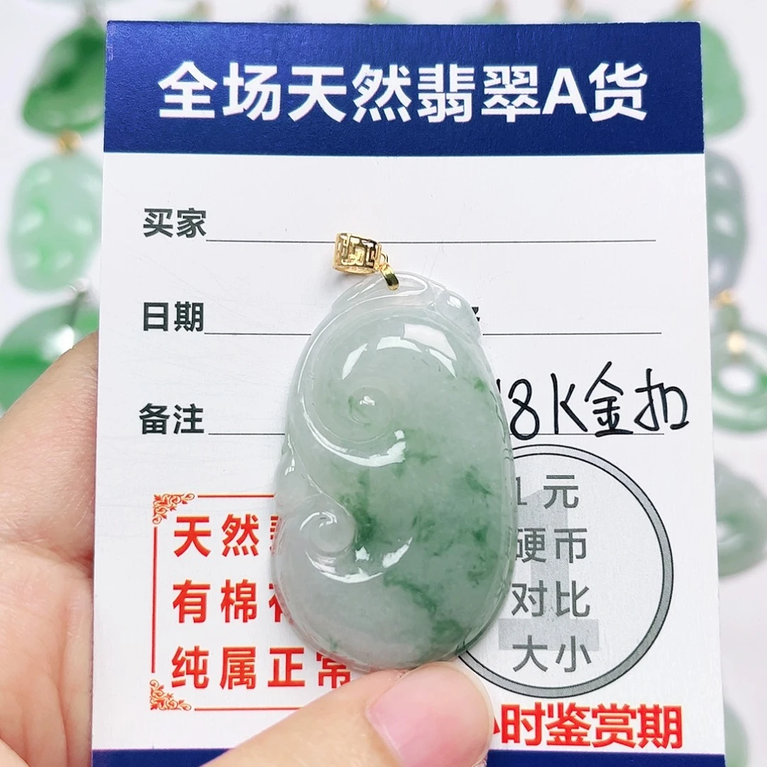 翡翠18K金镶嵌挂件