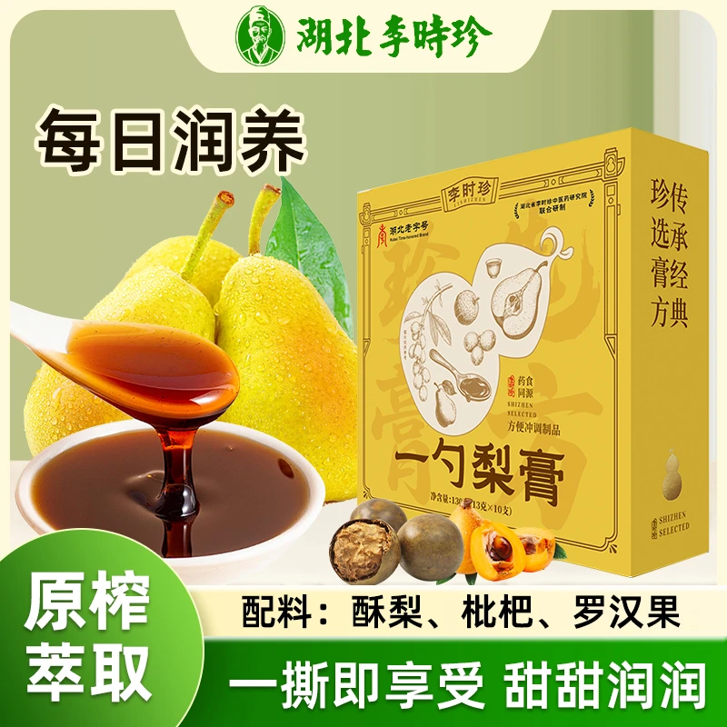 【一勺梨膏】李时珍一勺梨原榨砀山酥梨秋梨膏枇杷清润冲饮独立小勺