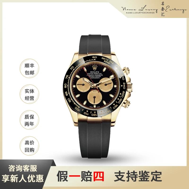 95新 Rolex/劳力士 迪通拿/公价234300/型号m116518ln-0047