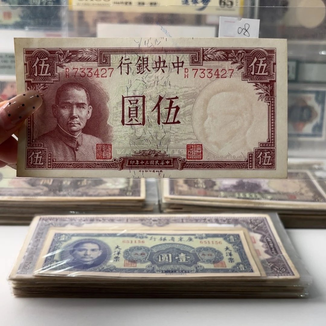 中央银行伍圆733427
