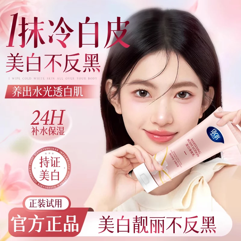 【明星同款】凡士林美白身体乳烟酰胺全身嫩白保湿滋润香体男女士