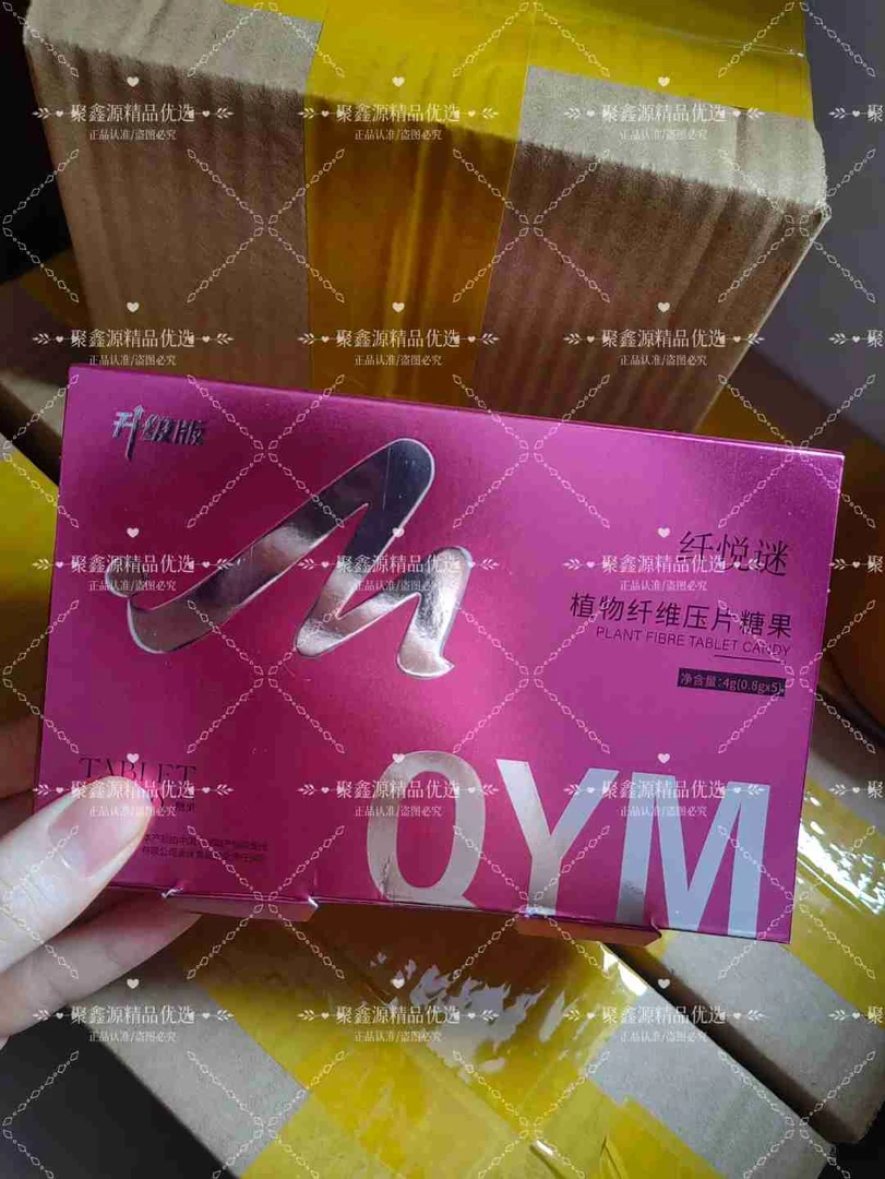 纤悦谜植物果蔬压片糖果升级版饱腹控制食欲微商同款纤悦谜糖果