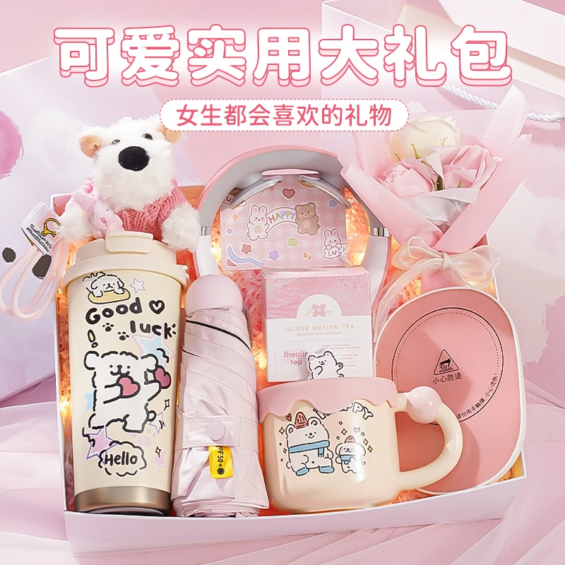 女生生日礼物送闺蜜小众高级七夕情人节送女朋友走心保温杯伴手礼