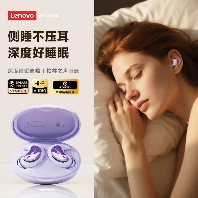 联想LE203小休睡眠蓝牙耳机降噪迷你入耳式侧躺睡觉男女防噪隔音