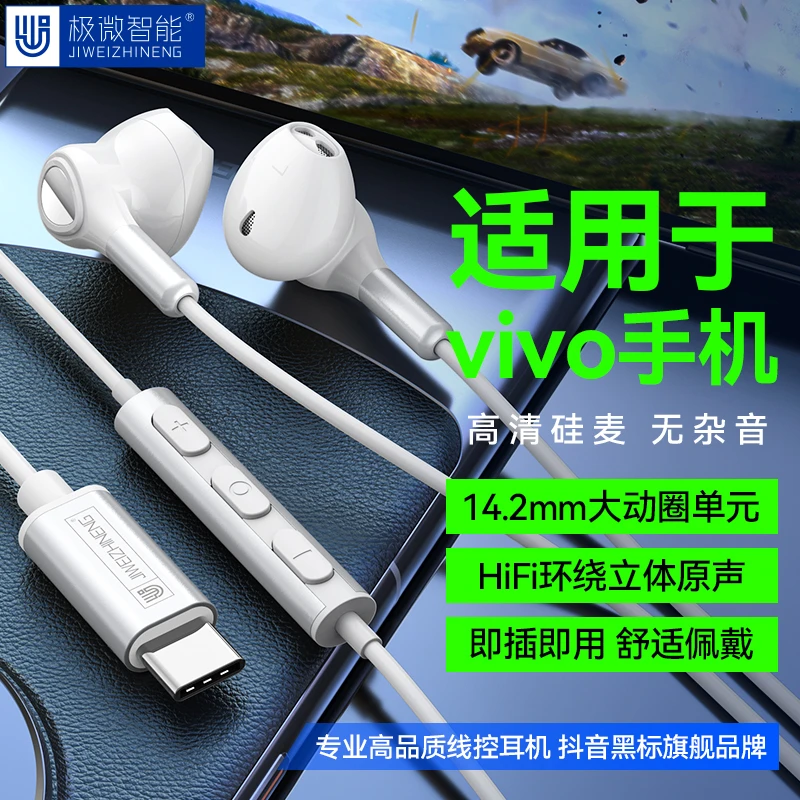 耳机有线适用vivos20/19x200/x100/x90/x80正品原装typec耳机有线